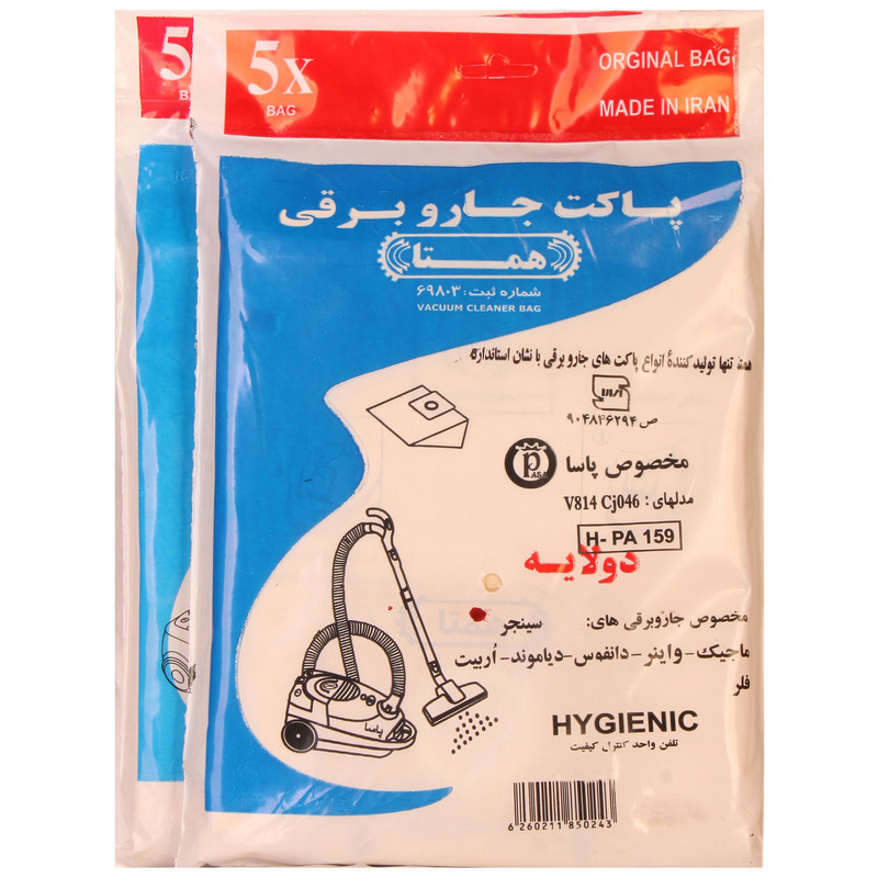 پاکت جاروبرقی همتا کد 4445 مجموعه 2 عددی